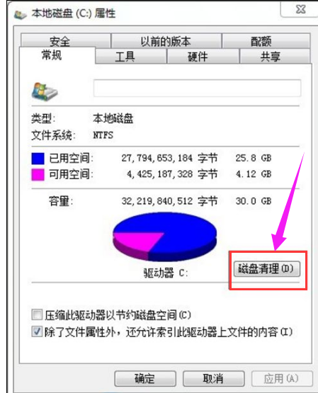 win10怎么清理c盘空间(win7c盘满了怎么清理c盘空间)