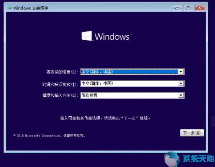 win10镜像安装系统操作步骤(window10系统镜像安装)