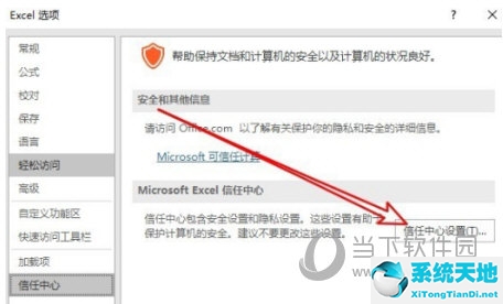 excel2019如何启用宏功能(excel2016如何启用宏功能)