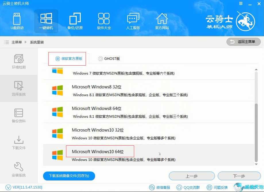 一键安装win10系统软件(一键装机软件哪个好用win10)