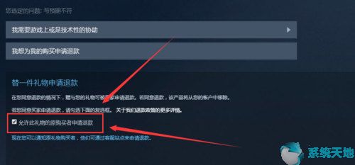 在steam买了游戏怎么退款(在steam买了游戏怎么退)