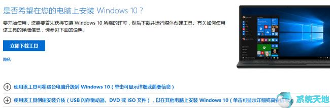 win10镜像安装系统操作步骤(window10系统镜像安装)