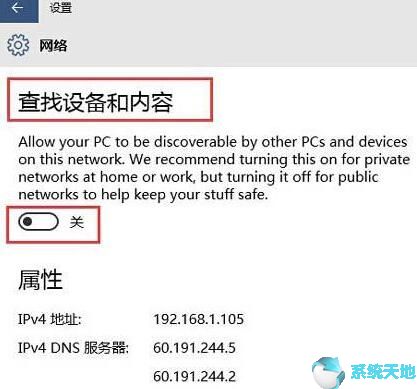 如何开启win10系统自动搜索网络功能设置(如何开启win10系统自动搜索网络功能)