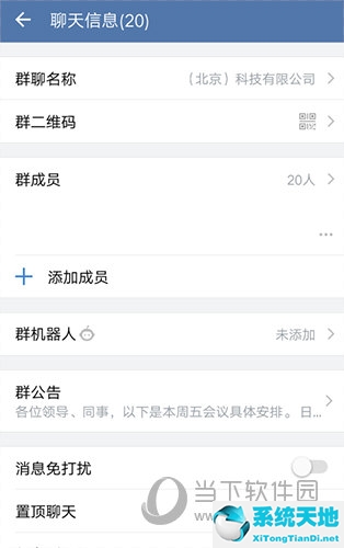 企业微信怎么一键清空聊天记录(企业微信怎么清空个人聊天记录)