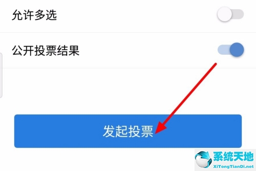 如何在企业微信发起投票(企业微信如何使用投票)