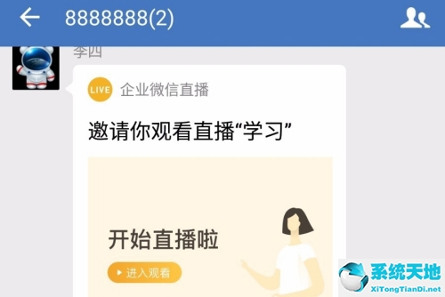 如何在企业微信发起投票(企业微信如何使用投票)