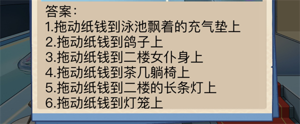 沙雕出击豪宅改造攻略