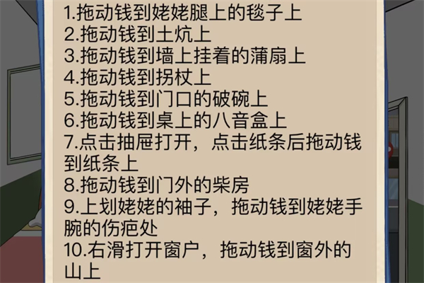 沙雕出击看望姥姥攻略