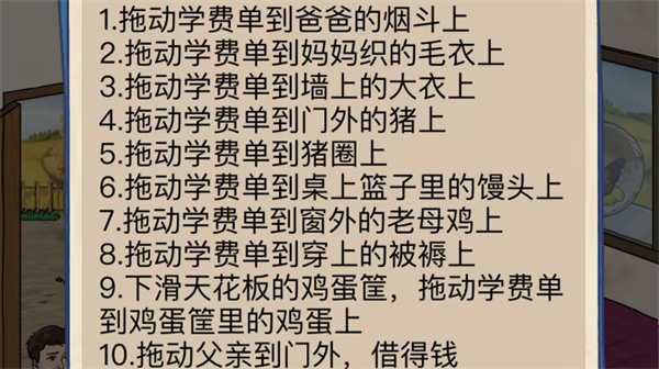 沙雕出击凑齐学费攻略