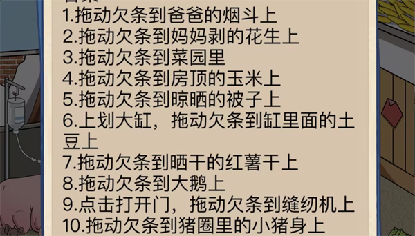 沙雕出击母猪治病攻略