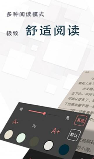 番茄免费阅读小说下载安装app