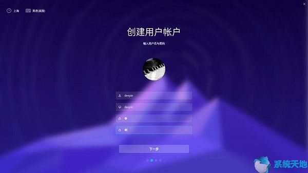 deepin深度系统官网(深度系统deepin20)