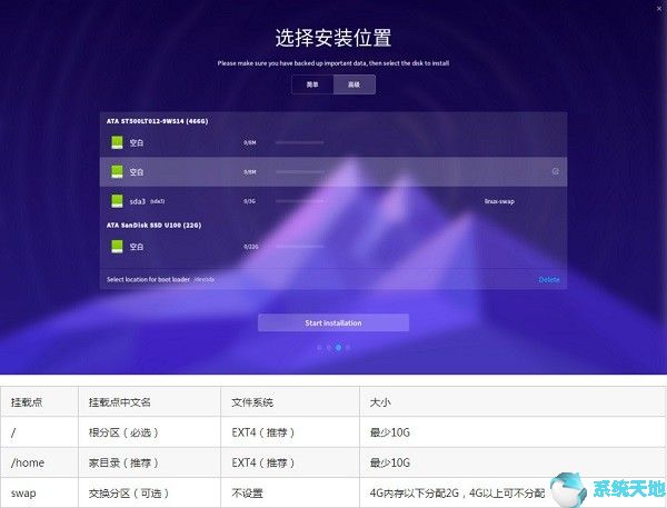 deepin深度系统官网(深度系统deepin20)