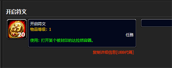 魔兽世界开启符文效果介绍