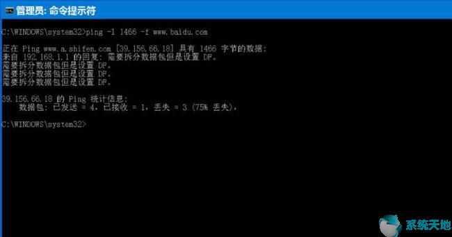 win10查看当前网速(查看网卡mtu值)