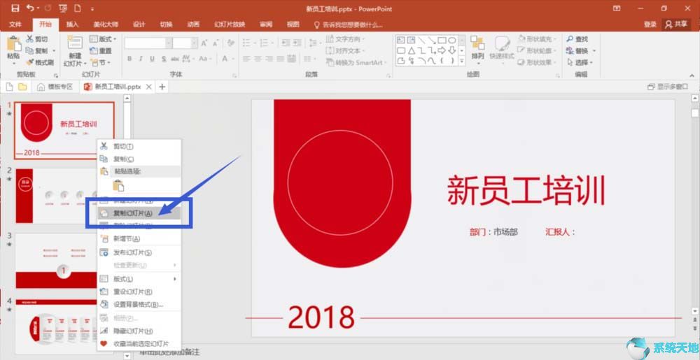 ppt 缩略图(powerpoint缩略图)