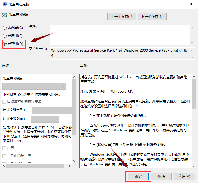 如何关闭win10强制更新(怎么强制关闭win10系统更新)