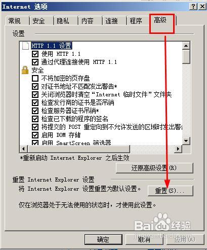 应用程序0xc00005错误win10(ie提示应用程序无法正常启动0xc0000005)