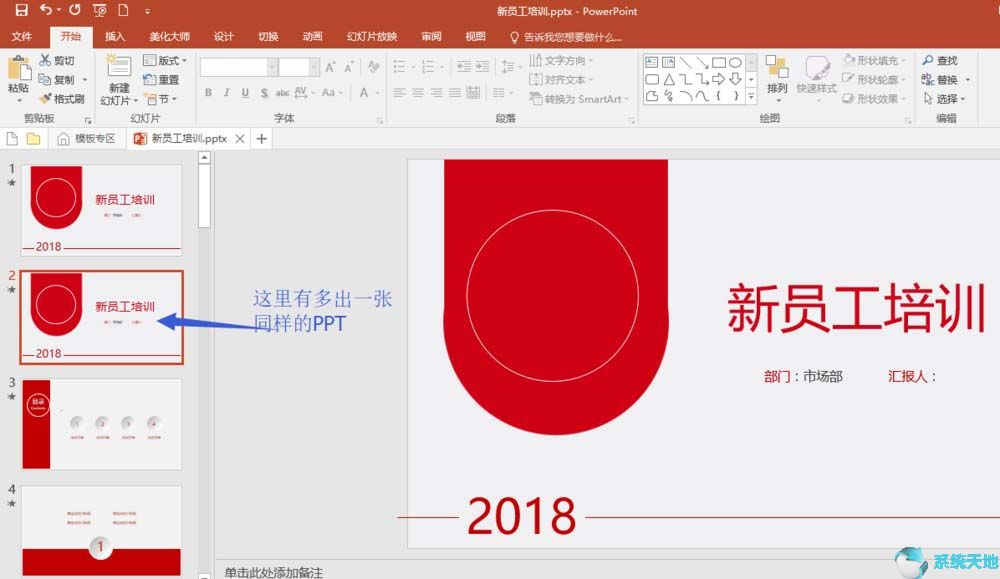 ppt 缩略图(powerpoint缩略图)