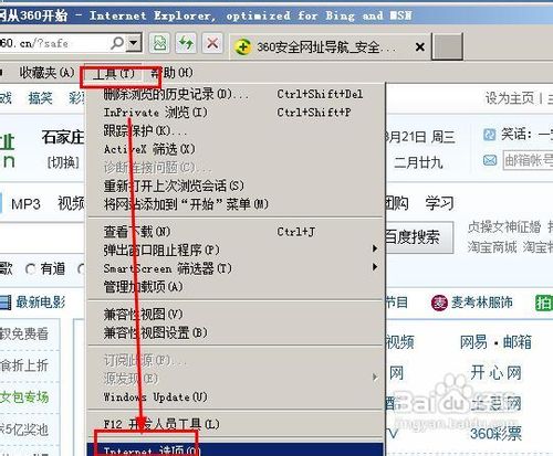 应用程序0xc00005错误win10(ie提示应用程序无法正常启动0xc0000005)