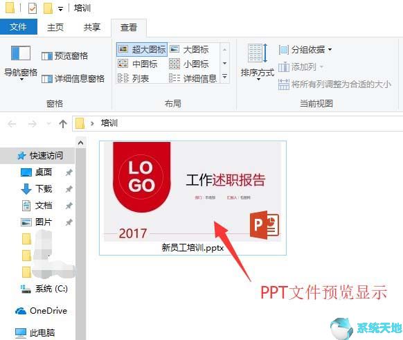 ppt 缩略图(powerpoint缩略图)