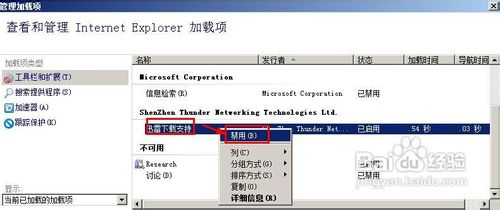 应用程序0xc00005错误win10(ie提示应用程序无法正常启动0xc0000005)