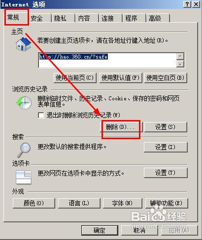 应用程序0xc00005错误win10(ie提示应用程序无法正常启动0xc0000005)