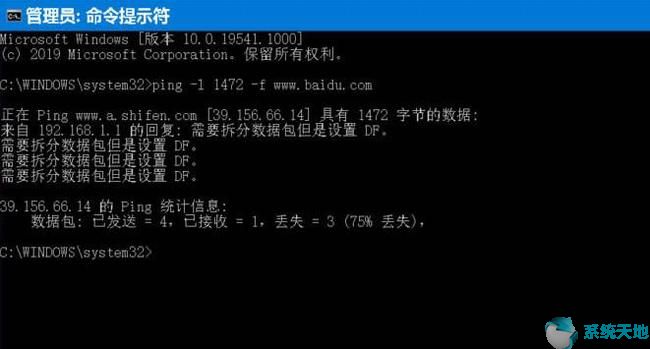 win10查看当前网速(查看网卡mtu值)