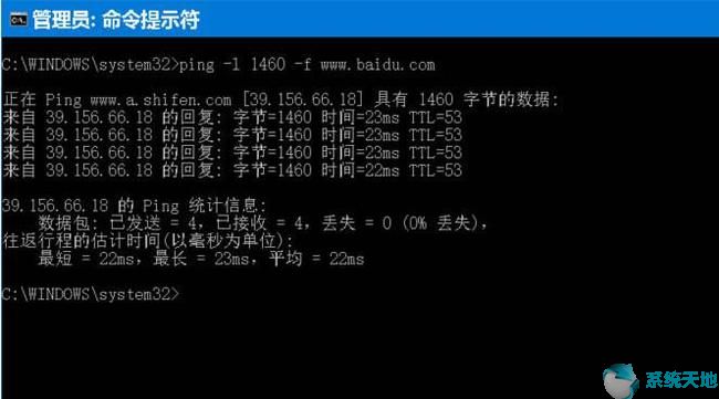 win10查看当前网速(查看网卡mtu值)