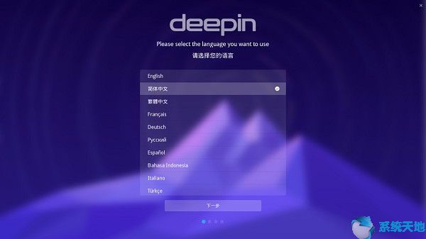 deepin深度系统官网(深度系统deepin20)