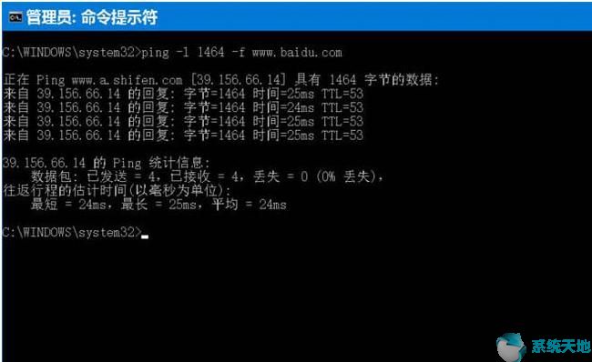 win10查看当前网速(查看网卡mtu值)