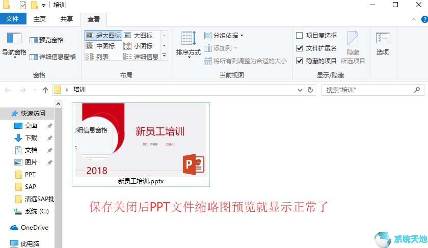 ppt 缩略图(powerpoint缩略图)