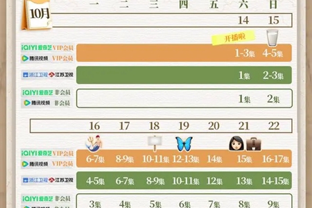 我的助理不简单更新日历