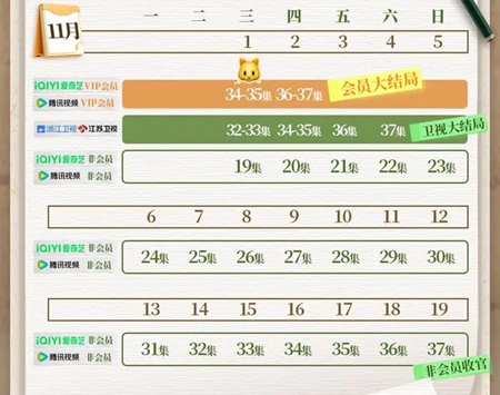 我的助理不简单更新日历