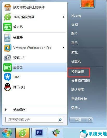 win7输入法显示不出来(win7输入法不显示在任务栏怎么办)