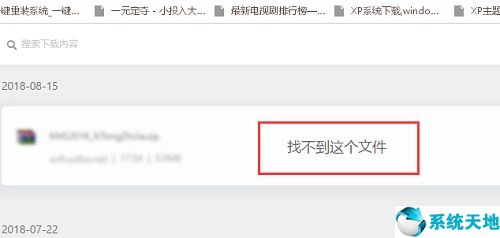 win10系统破解文件被自动删除(windows破解软件下载)