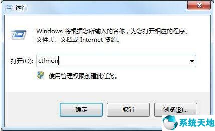 win7输入法显示不出来(win7输入法不显示在任务栏怎么办)