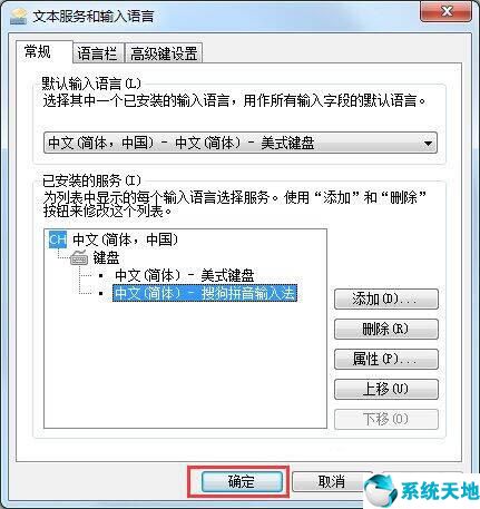 win7输入法显示不出来(win7输入法不显示在任务栏怎么办)