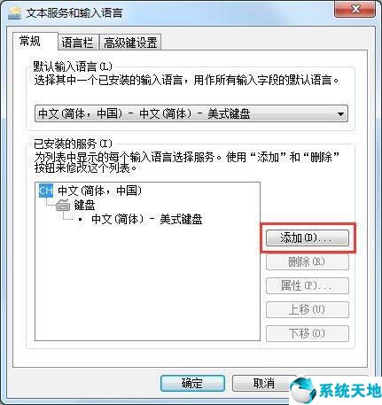 win7输入法显示不出来(win7输入法不显示在任务栏怎么办)