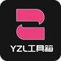 YZL工具箱画质助手免root