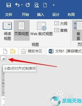 word表格数字按小数点对齐(word表格按小数点对齐)