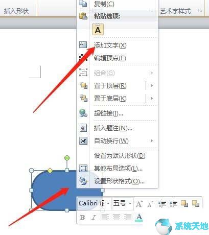 word2019做思维导图(officeword怎么做思维导图)