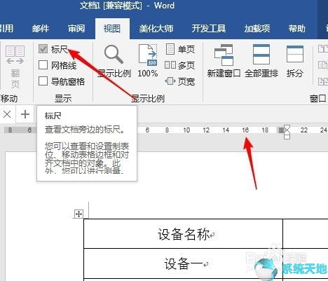 word表格数字按小数点对齐(word表格按小数点对齐)