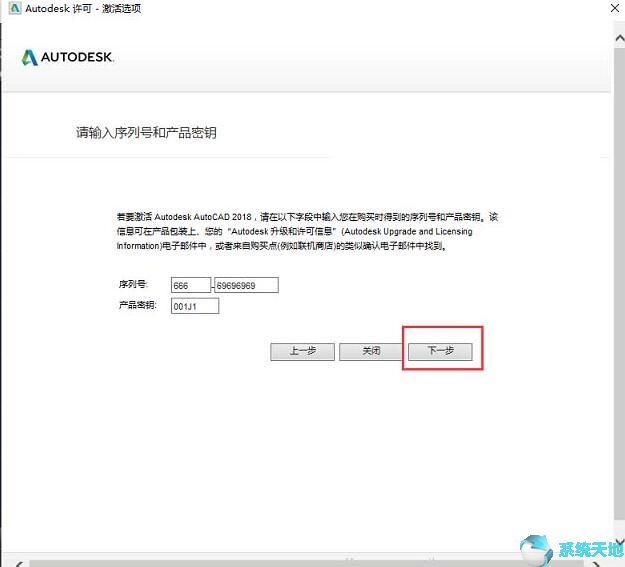 cad2021版本的序列号和密钥(autocad2021序列号和产品密钥)