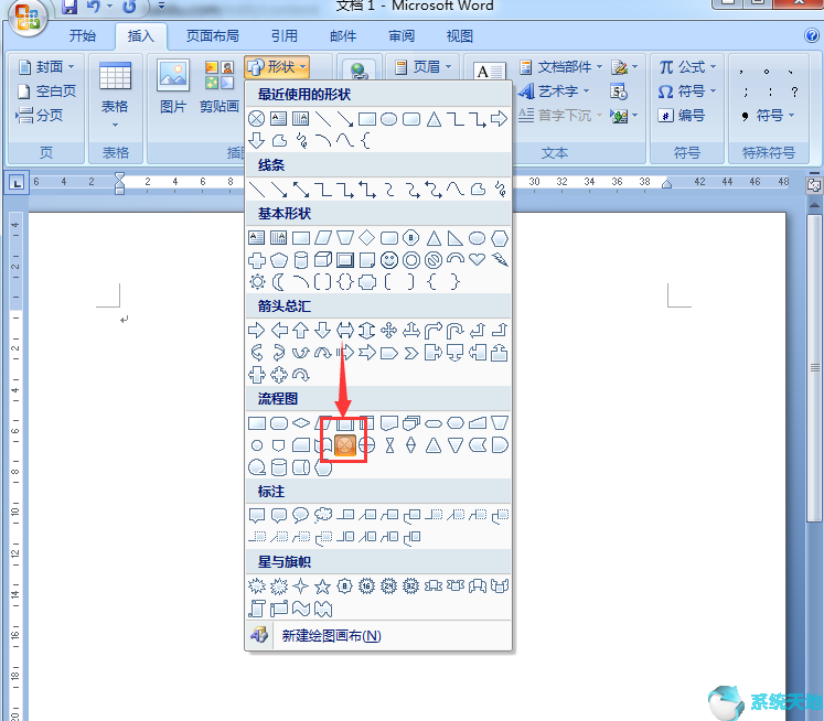 word2003 流程图(office2016流程图绘制)