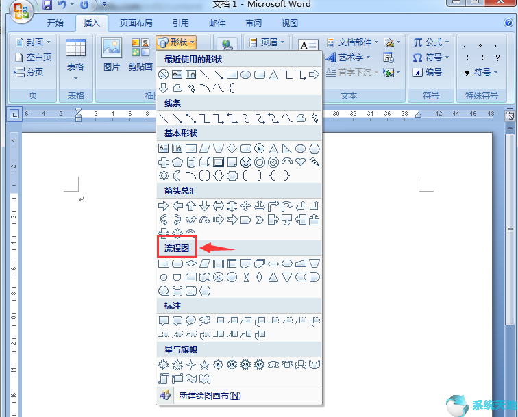 word2003 流程图(office2016流程图绘制)