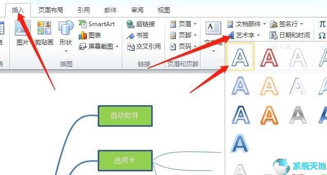 word2019做思维导图(officeword怎么做思维导图)