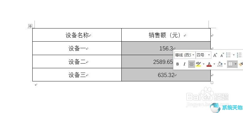 word表格数字按小数点对齐(word表格按小数点对齐)