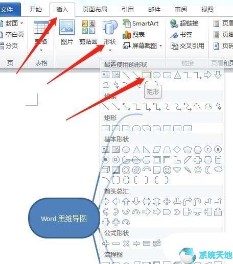 word2019做思维导图(officeword怎么做思维导图)