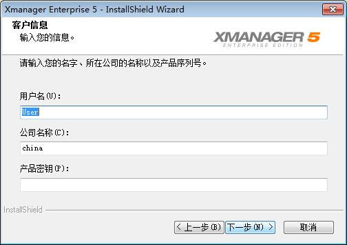 xmanager破解版(xmanagerenterprise5官网下载)